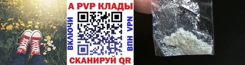 APVP крисы CK  Аша 