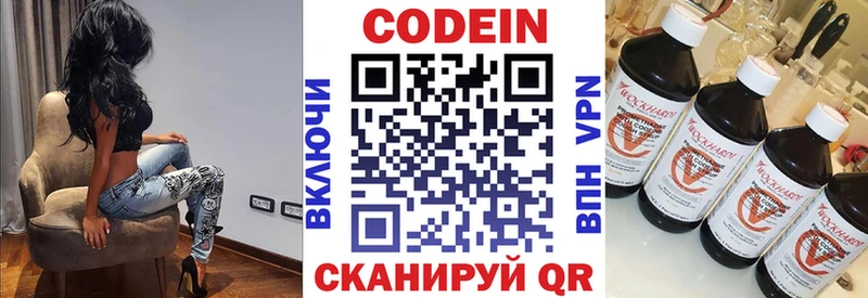 Кодеин Purple Drank  mega рабочий сайт  Аша 
