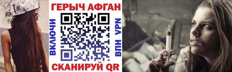где найти Аша KRAKEN ГЕРОИН Афган